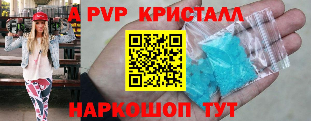 Alpha PVP СК  как найти наркотики  APVP мука  Alfa_PVP  Вход с VPN  Омск  А ПВП Crystall 