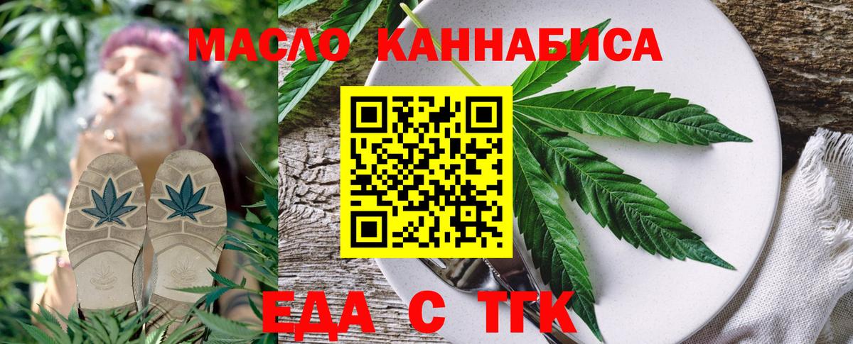 Омск  Canna-Cookies конопля  Вход с VPN 