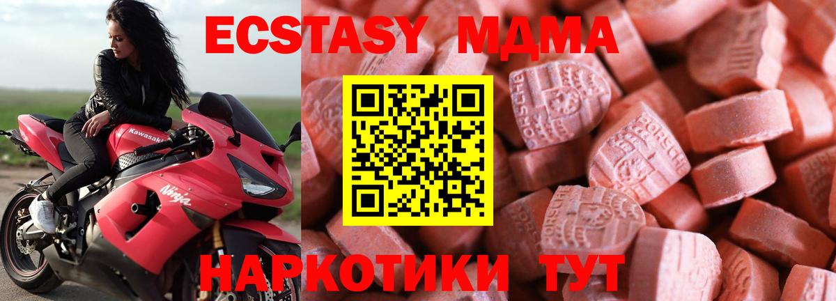 ссылка на мегу маркетплейс  Экстази VHQ  Вход с VPN  Ecstasy 300 mg  Омск  где найти  