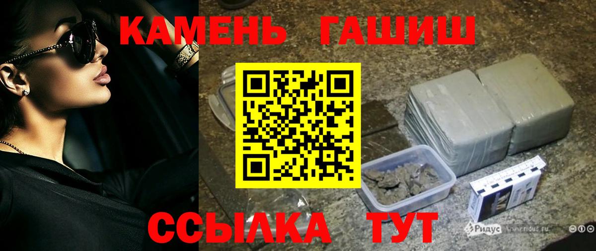 Гашиш ice o lator Омск