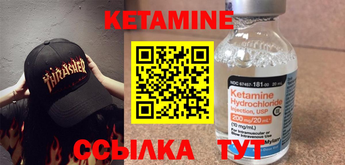 Кетамин VHQ Омск
