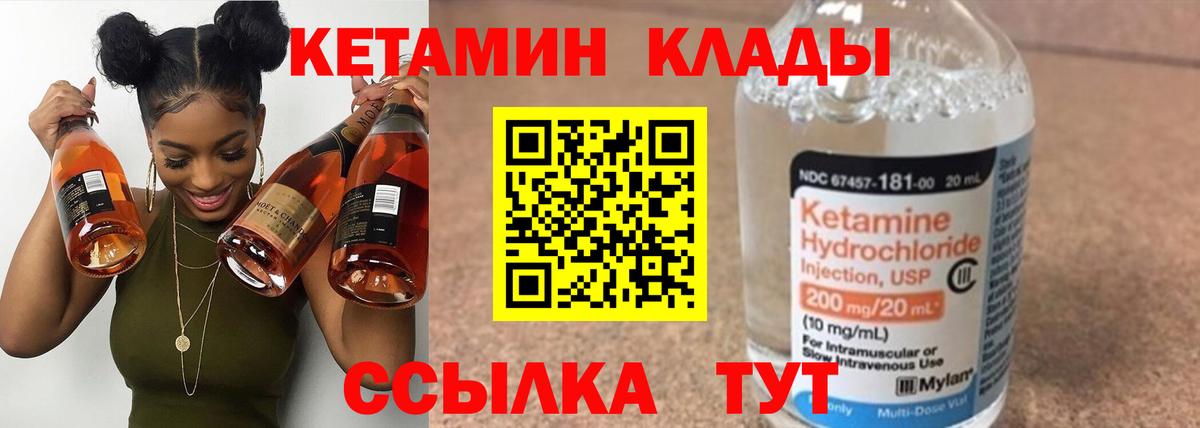 даркнет формула  Вход с VPN    tor  Омск  Кетамин VHQ 