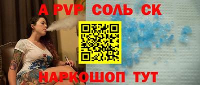 ALPHA PVP Уссурийск