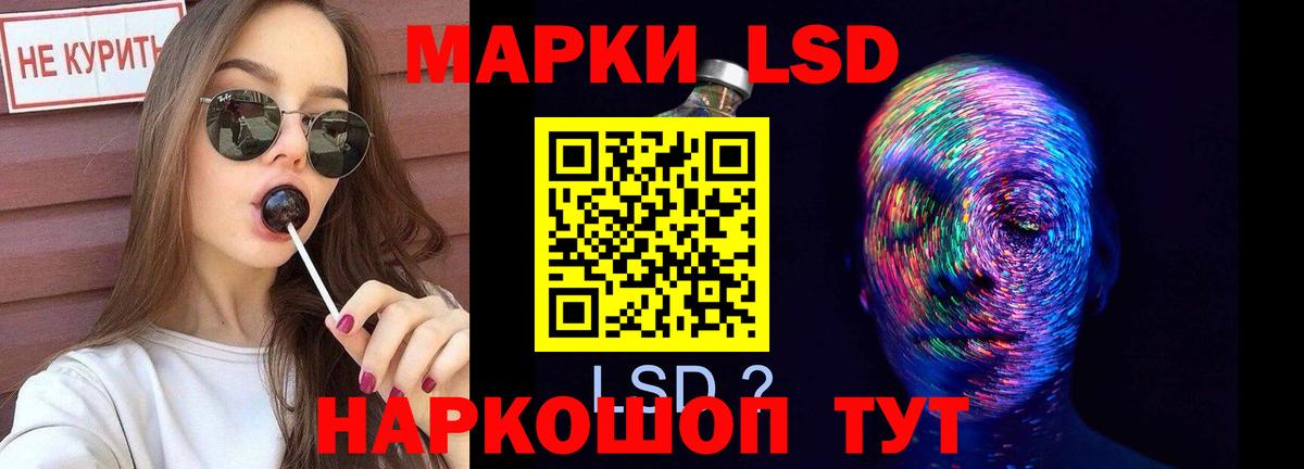 ЛСД экстази кислота  Вход с VPN  LSD-25 экстази кислота  Омск 