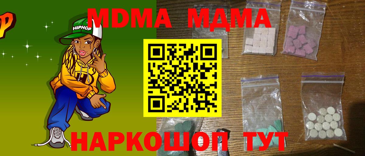MDMA Molly  MDMA  Омск  MDMA кристаллы  Вход с VPN 