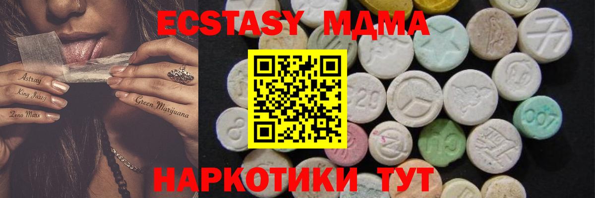 МДМА молли Омск