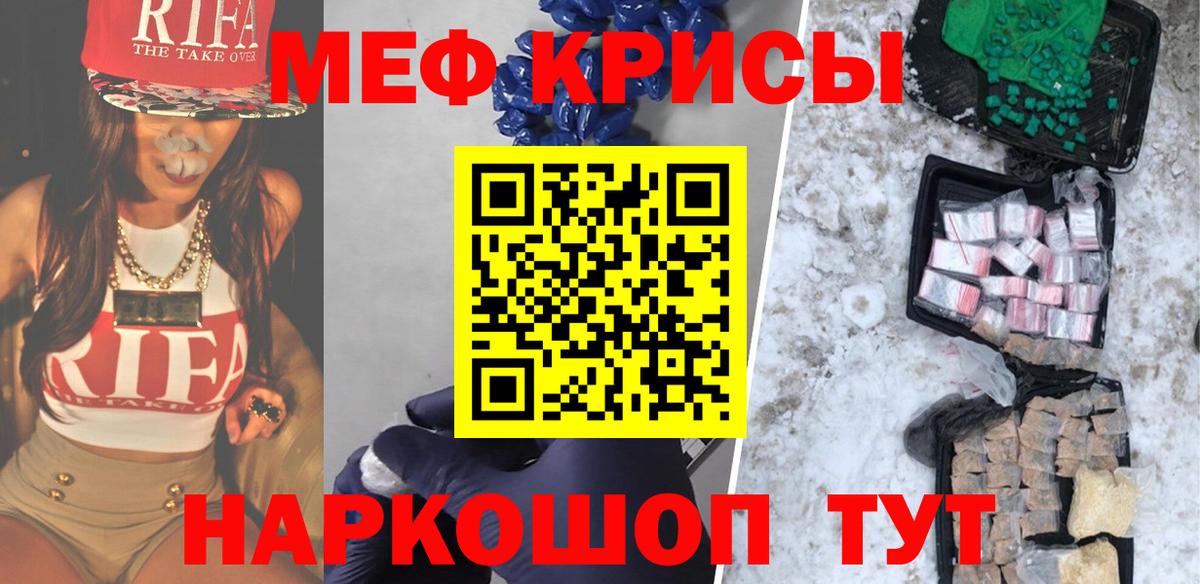 Мефедрон mephedrone  МЕФ  Омск  Вход с VPN 