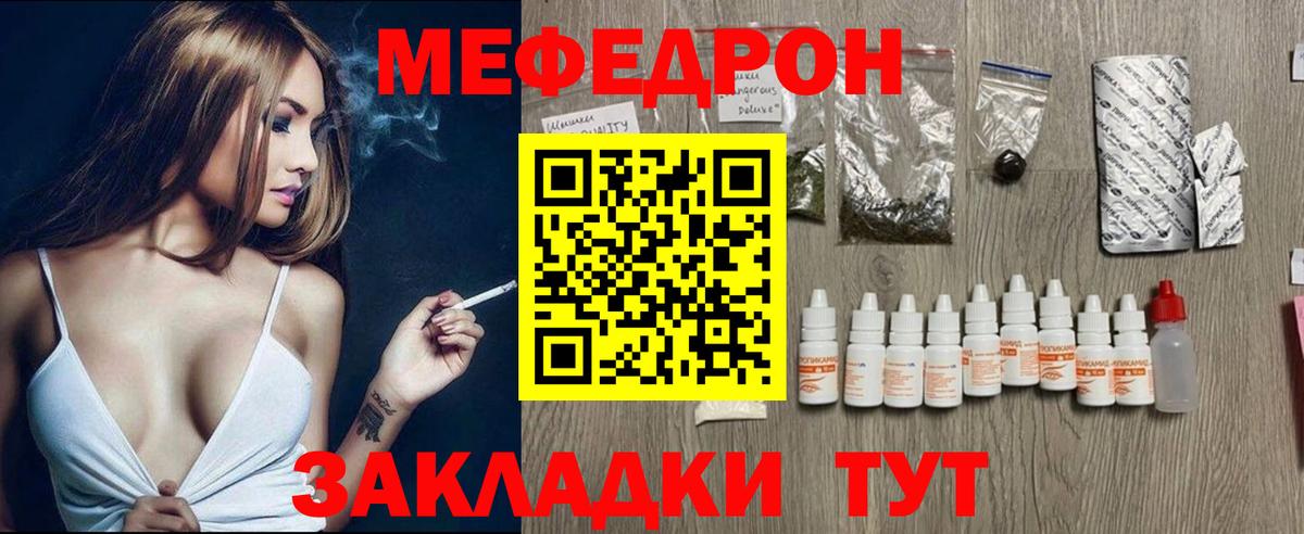 МЕФ кристаллы Омск