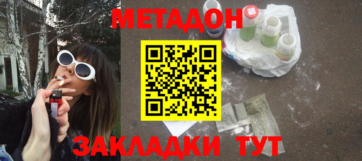 Омск    как войти  Вход с VPN  Метадон кристалл  МЕТАДОН кристалл 