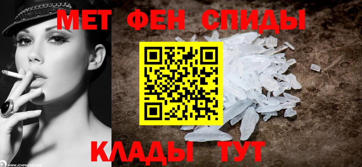 МЕТАМФЕТАМИН  МЕТАМФЕТАМИН пудра  Вход с VPN  Омск 