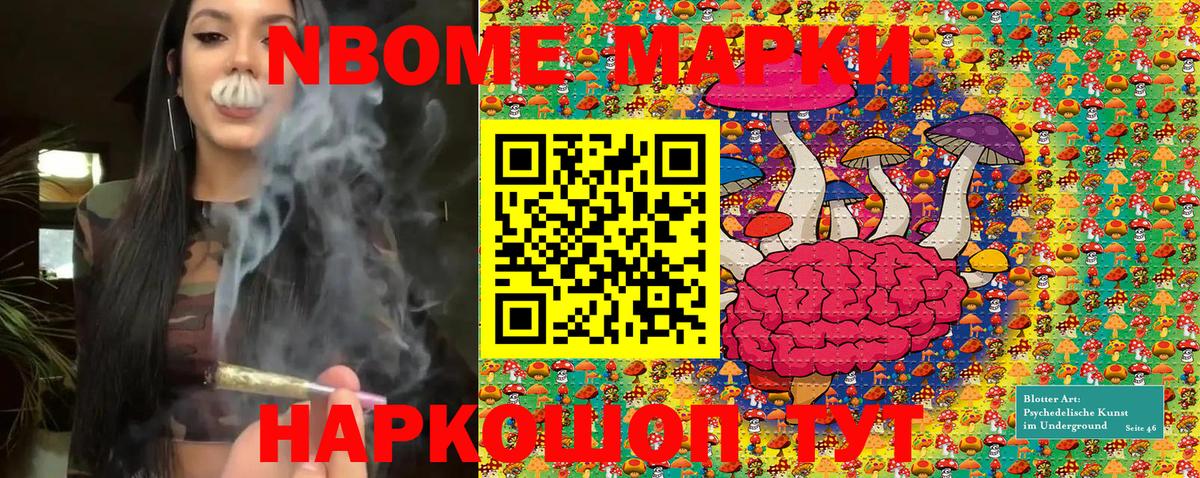 Марки 25I-NBOMe  Марки N-bome 1,5мг  Вход с VPN  Омск 