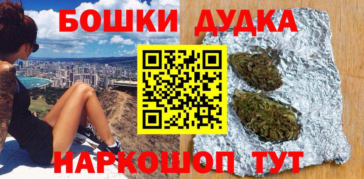 Омск  Шишки марихуана гибрид  Вход с VPN  Канабис планчик  Марихуана THC 21%  Каннабис ГИДРОПОН 